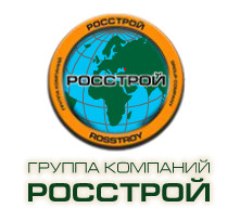 РОССТРОЙ