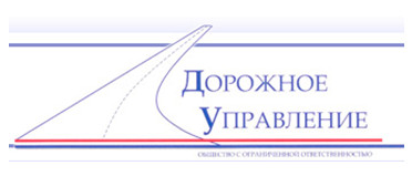 Вологодское управление дорог. Дорожное управление. Управление автомобильных дорог Вологодской области. Лого дорожное управление. Дорожное управление Вологда.