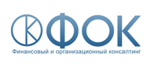 Ооо финансовая. ФОК консалтинг. Финансовый и организационный консалтинг. ФОК финансовый организационный консалтинг лого. ФОК консалтинг логотип.