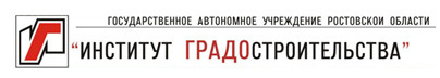 Гау ро государственная экспертиза проектов ростов на дону