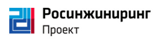 Росинжиниринг проект санкт петербург